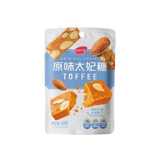 初时家 原味海盐太妃糖 甄选进口黄油稀奶油 口口酥脆 颗颗精选