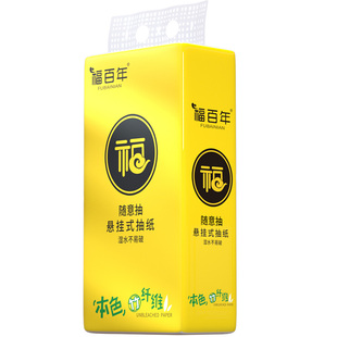 底部抽纸悬挂式家用实惠装整箱本色原浆卫生纸厕所挂袋厨房餐巾纸