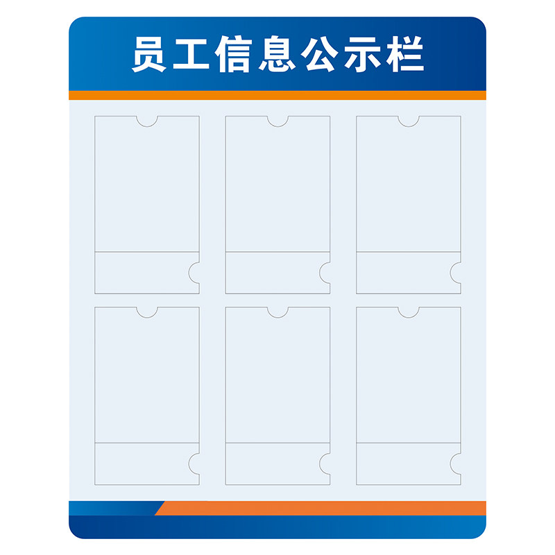 工作人员信息公示栏照片墙展示板