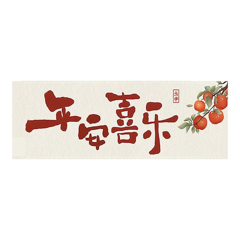 平安喜乐十字绣2025新款满绣家和万事兴印花平安喜乐手工DIY刺绣