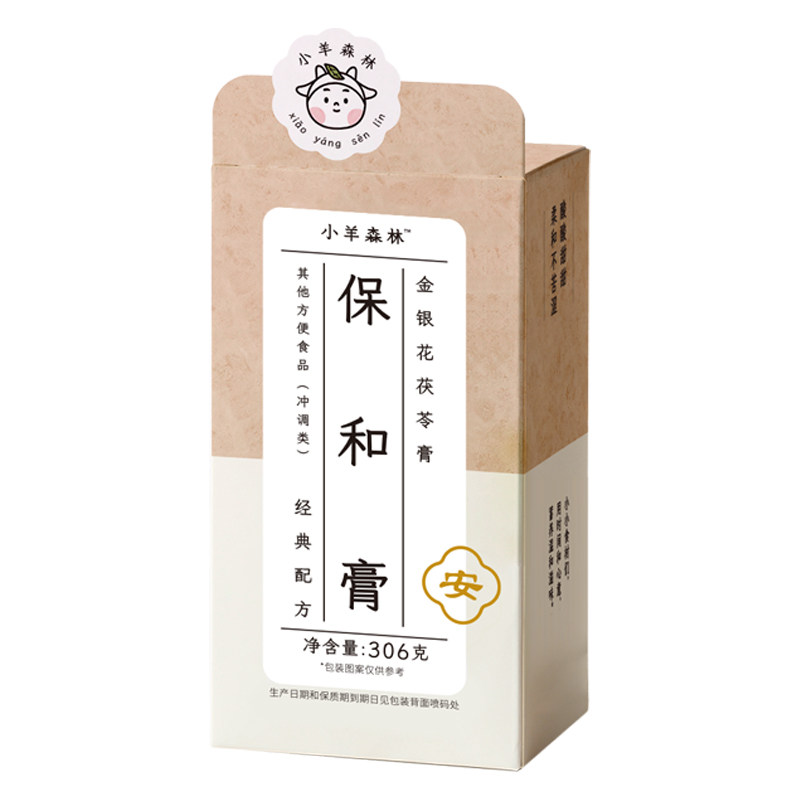 「小羊森林-保和膏*2盒」山楂陈皮金银花宝宝内热健康冲饮用
