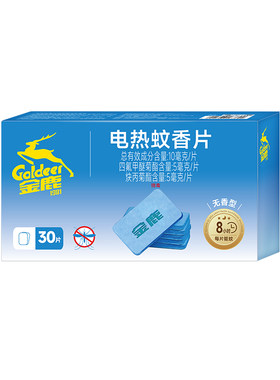 国货品牌金鹿电热蚊香片补充装