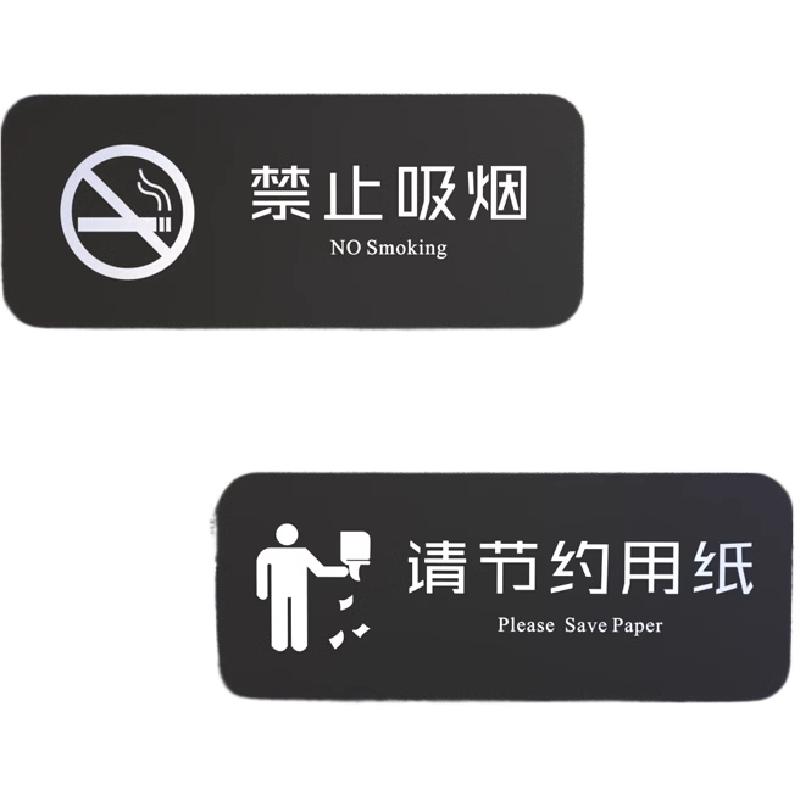 男女卫生间亚克力温馨提示牌定制