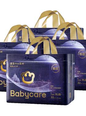 babycare皇室pro拉拉裤官方正品