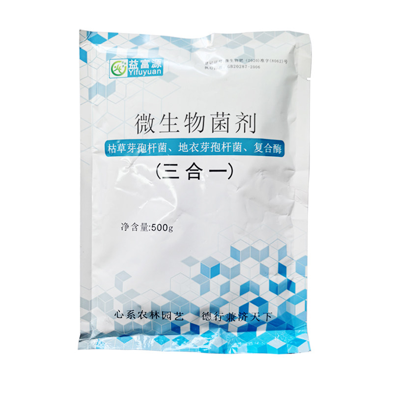 枯草地衣芽孢杆菌农用微生物菌剂