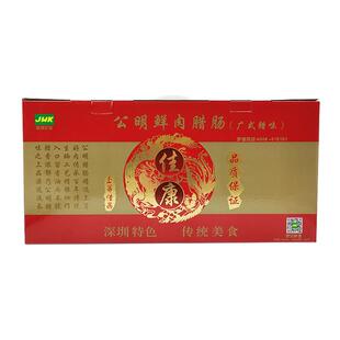 广东特产广式腊肠煲仔饭广味香肠公明腊肠节日礼盒装1500g小腊肠