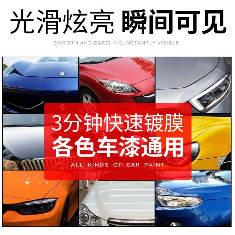 角斗士汽车镀膜剂GT112车全车镀膜车面漆晶镀跨境喷雾蜡漆汽车漆