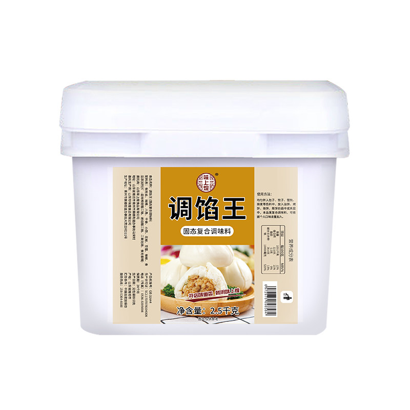 调馅王商用馅料包子馅料饺子专用配料家用小笼包调料馄饨云吞肉馅