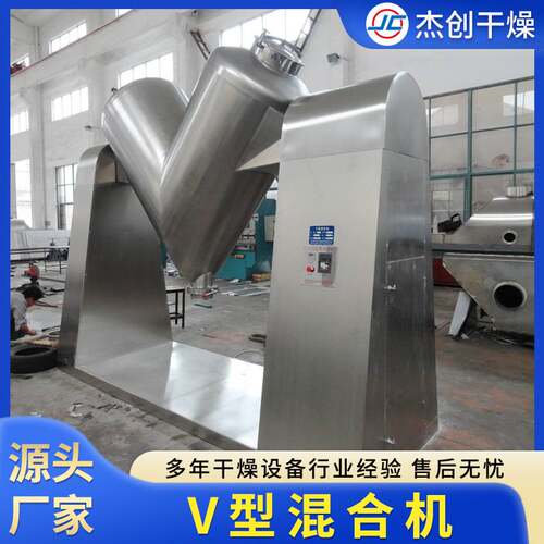小型粉体混合机搅拌机混粉机高速混合机干粉实验室V型混合机