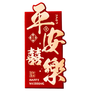 红包高级感份子钱结婚专用袋2024新款利是封大号新婚礼改口喜包