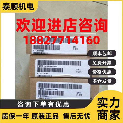 议价西门子6ES7132-6BH00-0BA0全新数字输出模块6ES71326BH000BA0