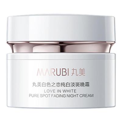 丸美白色之恋晚霜美白淡斑