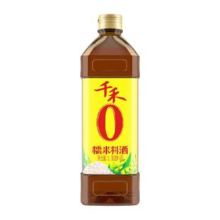 千禾料酒0添加糯米料酒1L厨房调料牛羊肉鱼去腥解膻提味腌料