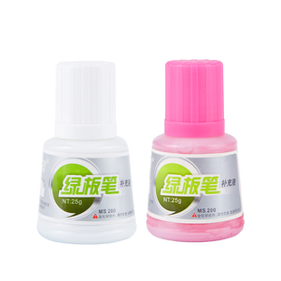 宝克墨水易擦可擦绿板笔水可加墨绿板画笔水水性教学用儿童学生白色画笔水粉红色补充液墨水包邮10瓶MS200