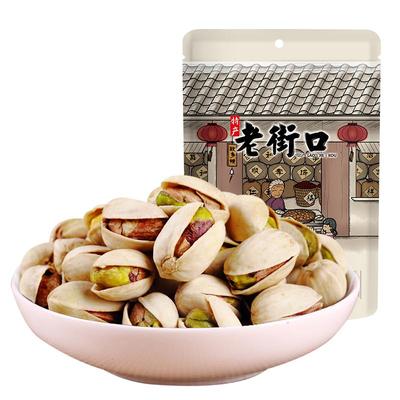 老街口美国开心果500g袋装坚果