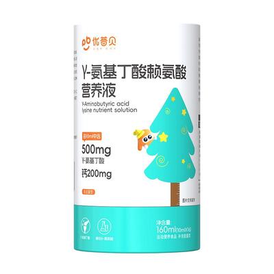 效果NO.I【男孩专用】氨基丁酸饮