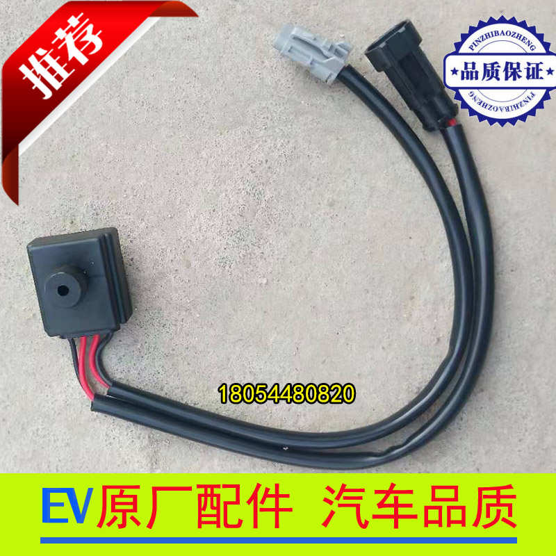 汉唐A3 A3+Q3A6Q5众新前迈万为电动汽车刹车泵助力传感器压力开关