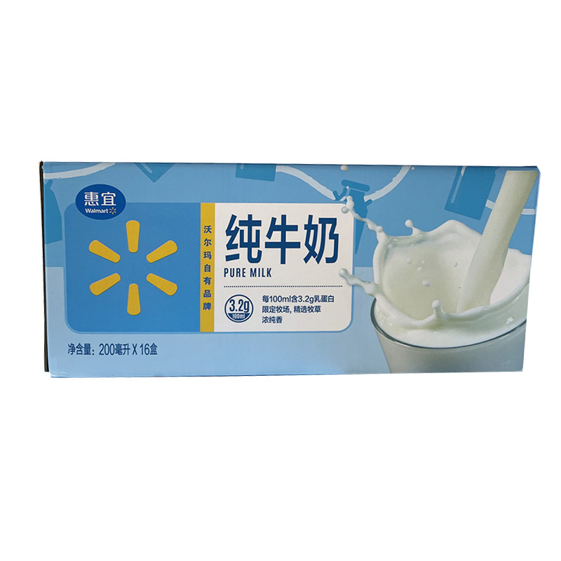 【沃尔玛】惠宜纯牛奶200ml*16盒整箱送礼学生儿童营养早餐全脂