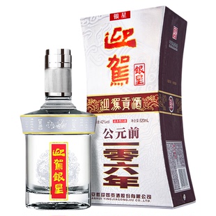 【年货补贴周】迎驾贡酒银星42度520ml单瓶装 浓香型国产白酒特价