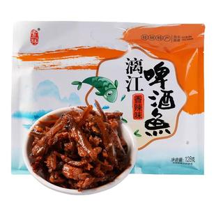 老三样桂林伴手礼特产阳朔即食小鱼仔原味香辣鱼啤酒鱼零食推荐