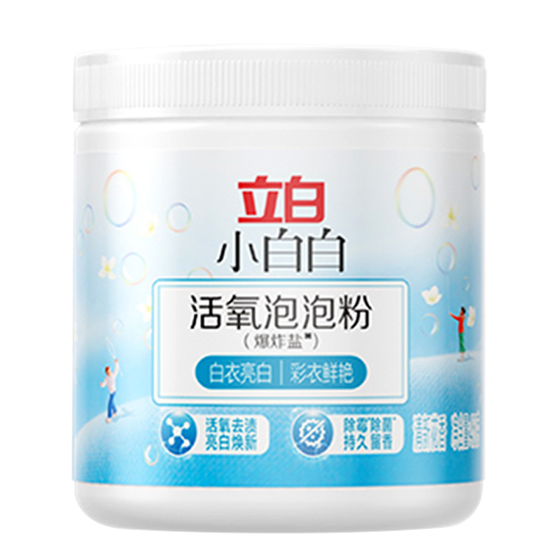 立白爆炸盐洗衣去污渍强去黄增白婴幼儿活氧泡泡粉白色衣鞋漂白剂