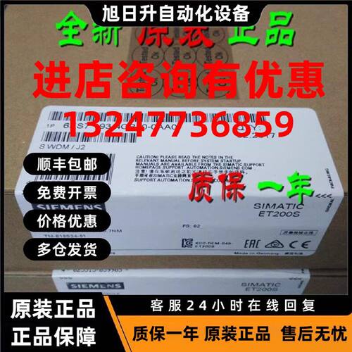 议价6ES7193-4CB20-0AA0 ET200S端子TM-E15S24-01 6ES71934CB200A