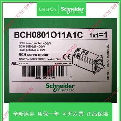 议价BCH0801012A1C全新原装施耐德750W伺服电机BCH0802012A1C正品