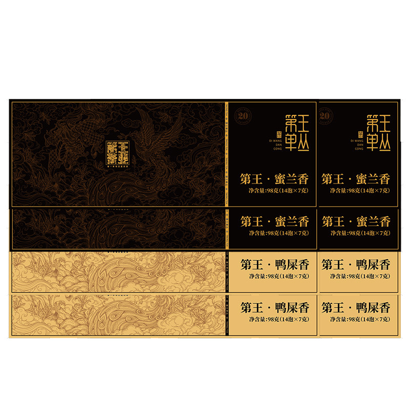 潮州凤凰单丛茶鸭屎香*蜜兰香
