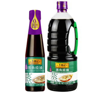 李锦记蒸鱼豉油豆豉白灼酱油去腥提鲜清蒸蒸鱼厨房生抽酱油调味料