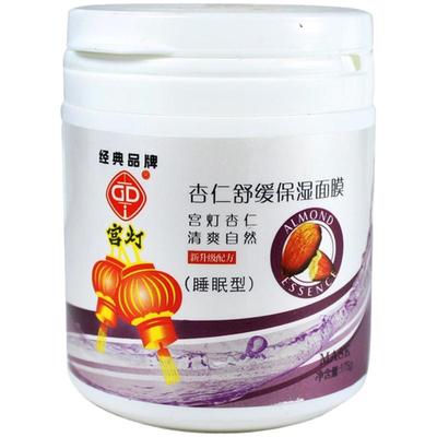 宫灯保湿滋润面膜经典国货睡眠型