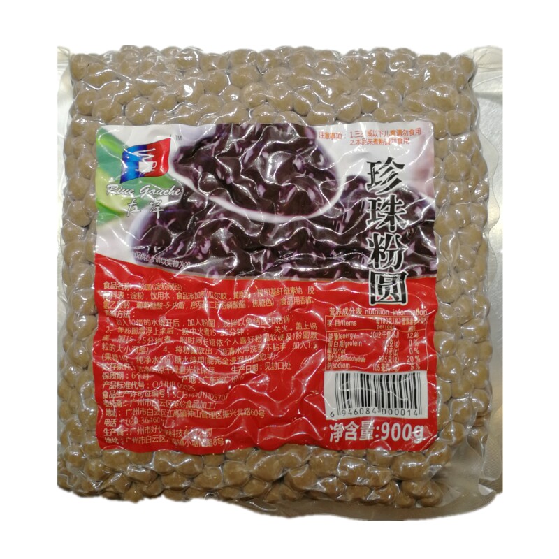 英伦左岸珍珠粉圆焦糖黑珍珠