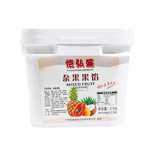 蓝莓草莓芒果菠萝果馅蛋糕面包夹心果肉果酱杂果奶茶披萨商用烘焙