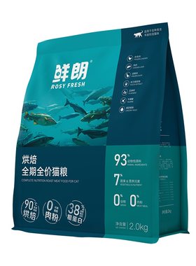 鲜朗猫粮日期新鲜买送赠品