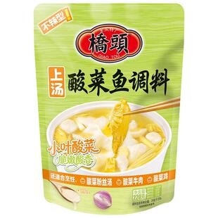 桥头旗舰店酸菜鱼调料包鱼靓汤金汤酸菜鱼水煮鱼料上汤酸菜鱼220