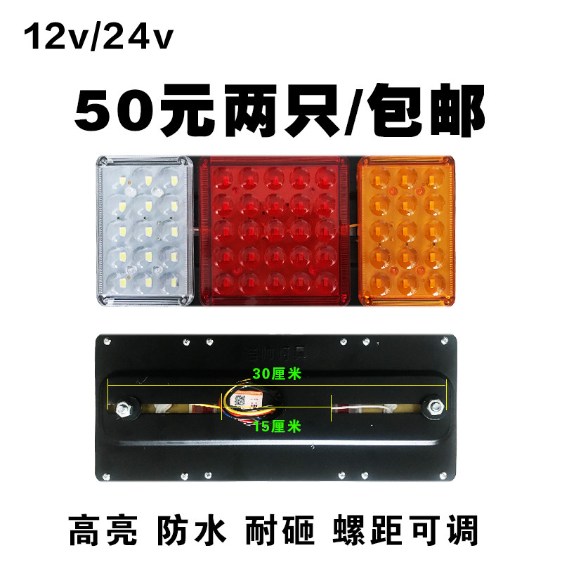 货车尾灯总成12v24v超亮防水农用车挂车尾灯刹车灯140改装后尾灯