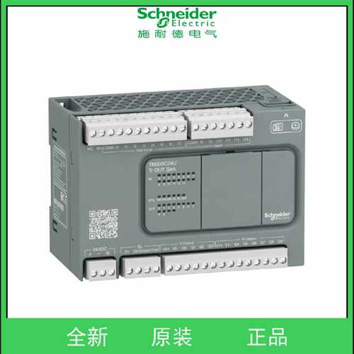 议价PLC模块TM200C24U/TM200C24T/TM200C24R/可编程控制器