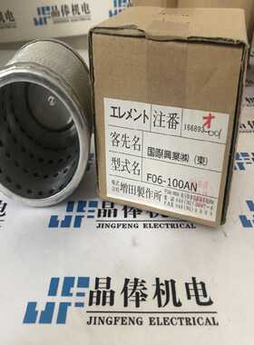 议价FS10-100SW-W增田制作所MASUDA滤芯 FS10-105SW F12-010P-B适