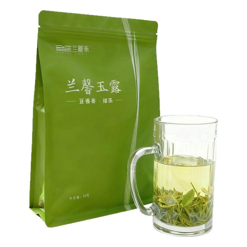 2026新茶兰馨玉露遵义毛峰明特色产区绿茶