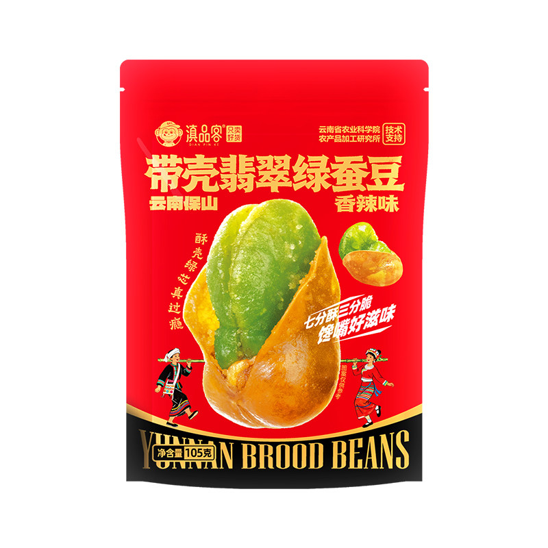 云南保山绿心蚕豆新货农科院兰花豆香酥原味休闲炒货小零食下酒菜