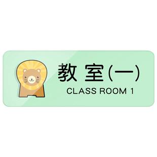 亚克力卡通教室班级办公室科室牌学校培训班级年级门贴幼儿园辅导班校区指示创意墙贴托班中小学提示标牌定制