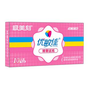 优敏佳排卵试纸条测排卵期试纸高精准早孕条官方正品备孕测卵泡T