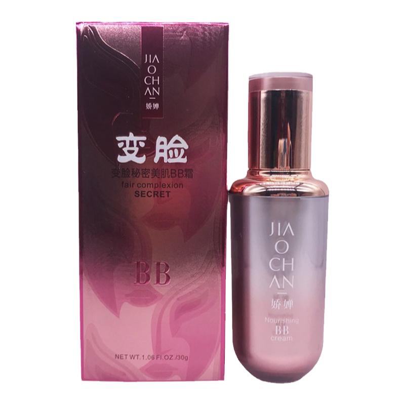 新配方娇婵变脸秘密美肌bb霜防水隔离遮瑕持久裸妆提亮肤色不脱妆