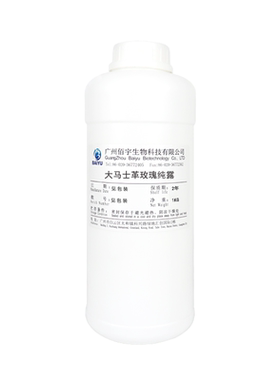 现货大马士革玫瑰纯露补水保湿