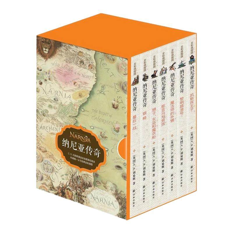 纳尼亚传奇礼盒装全集7册 原著正版 C.S.刘易斯著 必四五六年级小学生课外书推荐阅读获英国儿童文学荣誉卡耐基文学奖少儿读物正版