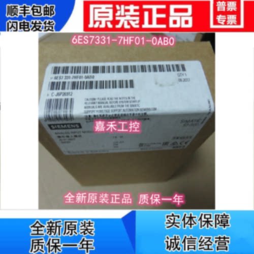 议价西门子 6ES7331-7HF01-0AB0 输入模块S7-300 6ES7 331-7HFO1-