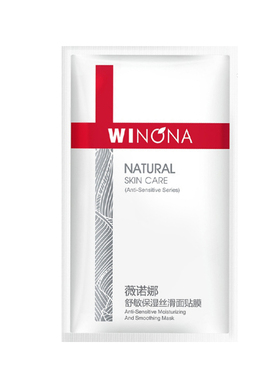 薇诺娜第二代特护面膜舒敏保湿