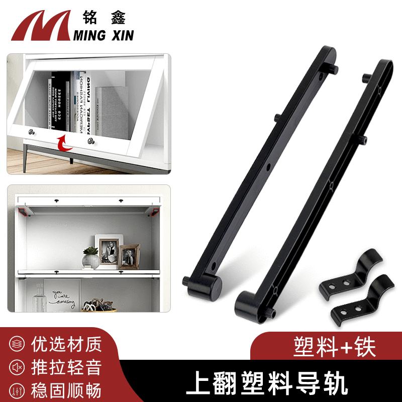 暗藏式上翻门塑料导轨橱柜藏书柜内门装侧储物柜配件轨道门隐藏