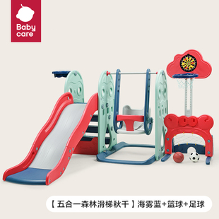 babycare儿童滑滑梯秋千组合滑梯室内家用小型小孩宝宝攀爬玩具