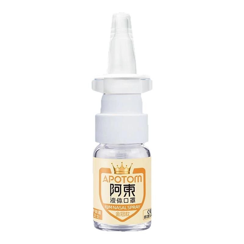 金冠款液体口罩IgM鼻喷剂防护