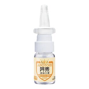 阿东液体口罩 IgM型纳米球蛋白鼻喷剂 出行防护 液体口罩金冠款